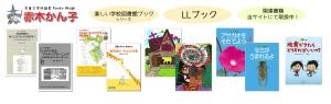 赤木かん子看板バナー