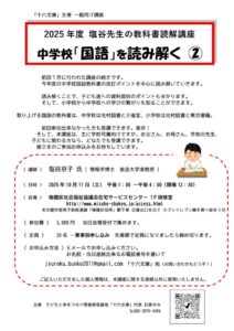 250909_01のサムネイル
