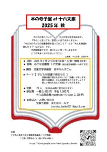 250909_03のサムネイル