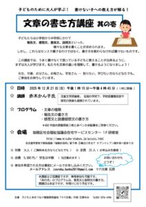 251114_01のサムネイル