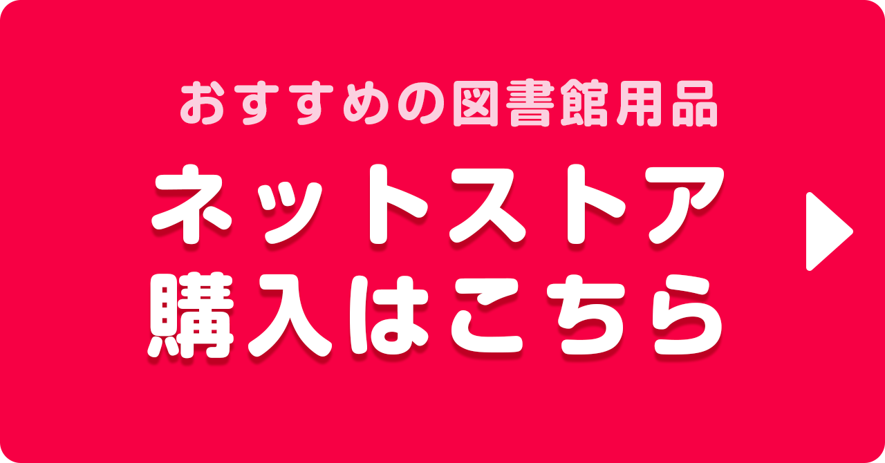 購入はこちら